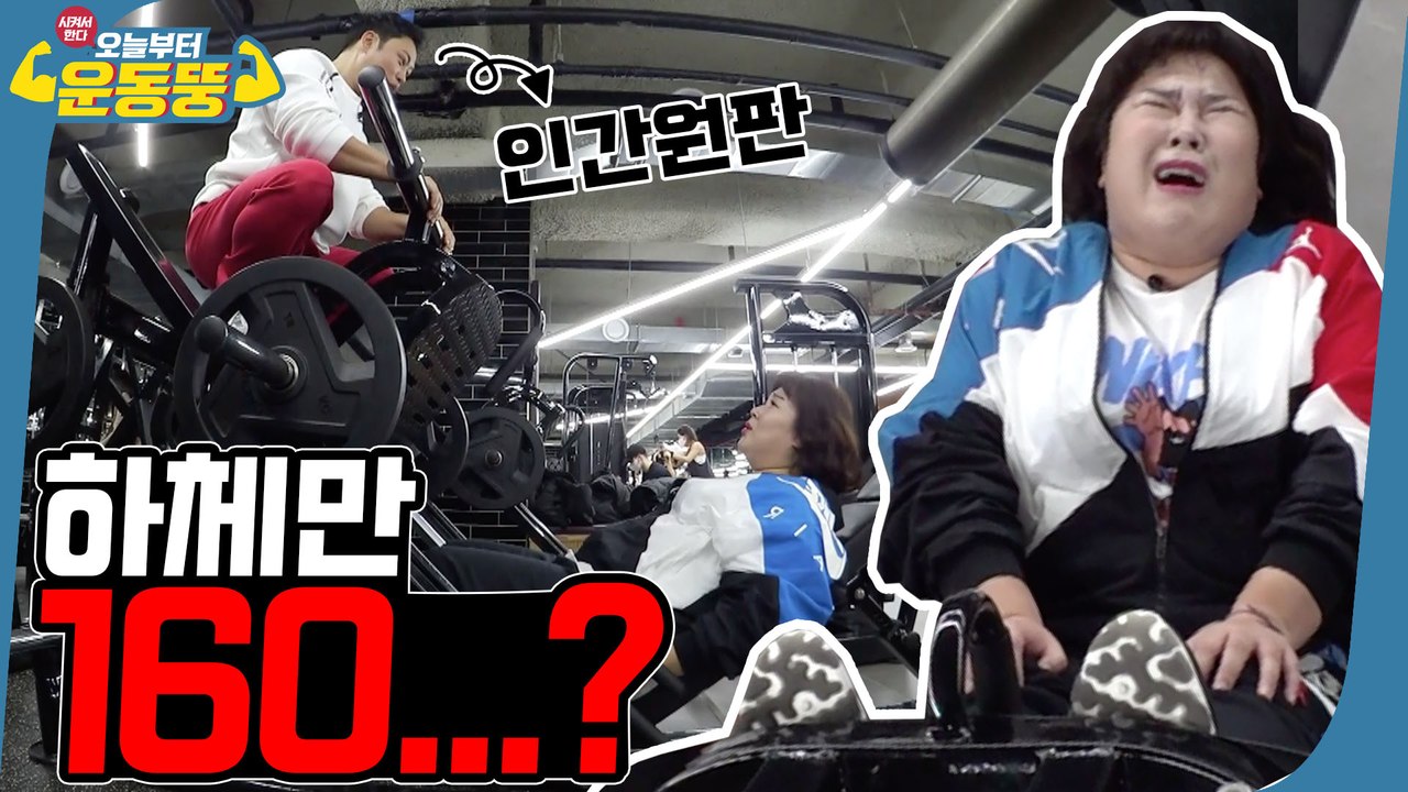 그래도 관장님이잖아… 말로 해드려! (ft. 영식이 형) [시켜서한다! 오늘부터 운동...