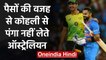 Australian Players fears from Virat Kohli to lose IPL Contracts says Clarke | वनइंडिया हिंदी
