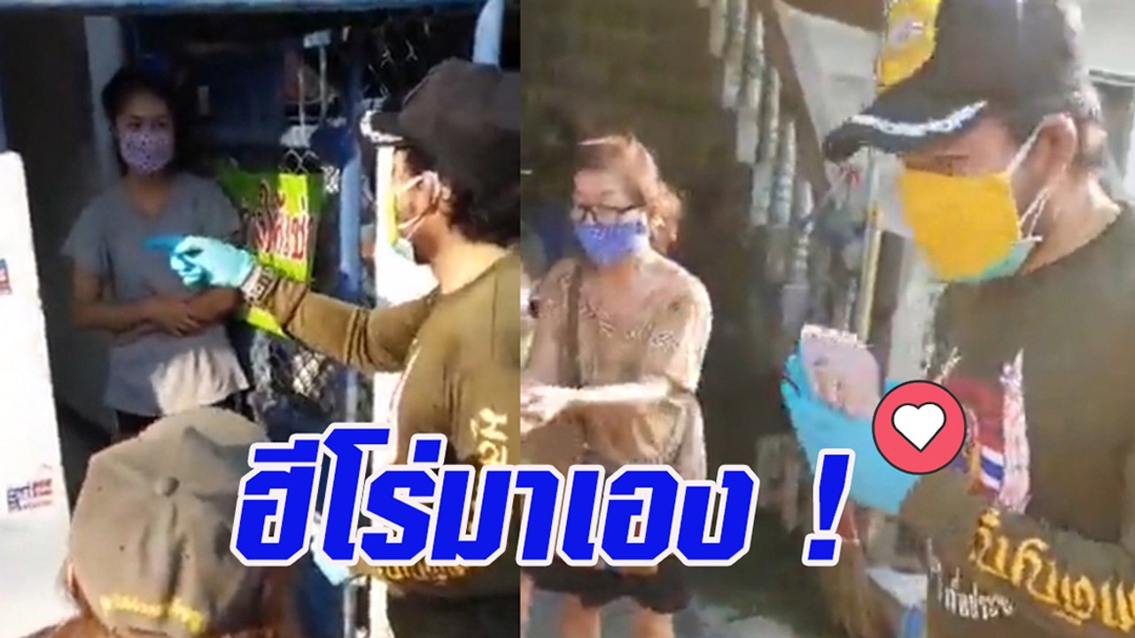ฮีโร่มาเอง ! บิณฑ์ บรรลือฤทธิ์ ควักเงิน 5 ล้าน เคาะประตูแจกคนเดือดร้อนถึงหน้าบ้าน