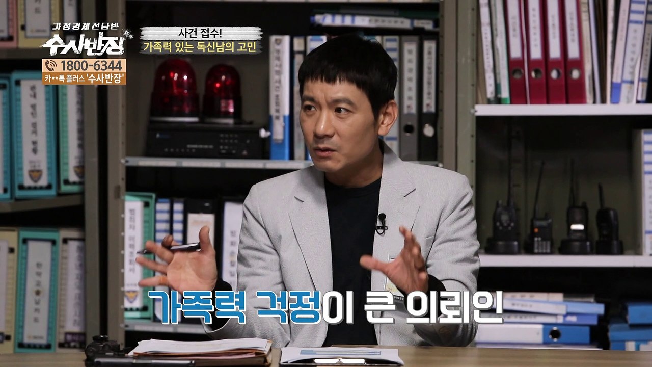 비혼족의 보험 준비 요령! 건강·연금 보험으로 탄탄하게! [가정경제전담반 수사반장]21회