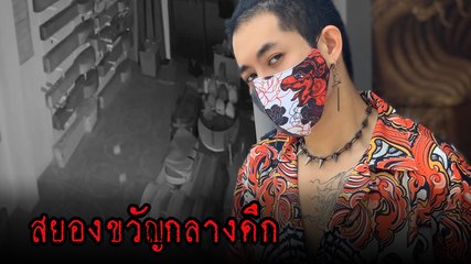 เก่ง ธชย เผยคลิปชวนขนลุก จากห้องดนตรีไทย