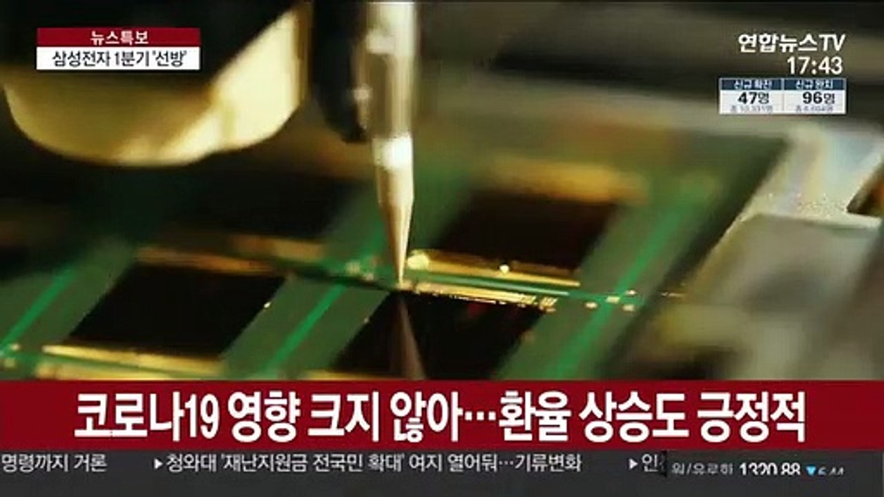코로나 사태에도 이익 늘어난 삼성전자…문제는 향후