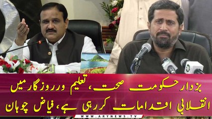 Punjab govt is taking revolutionary steps in education, heath and employment, Chohan