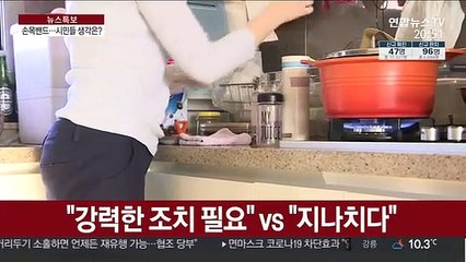 손목밴드 도입 논란에 시민들 생각은?