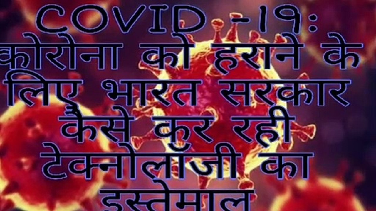 Covid-19 corona virus live update l corona positive cases in India