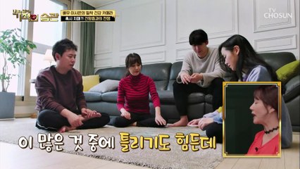 이시은 의외의 선전?! 설거지 배 «카드게임»