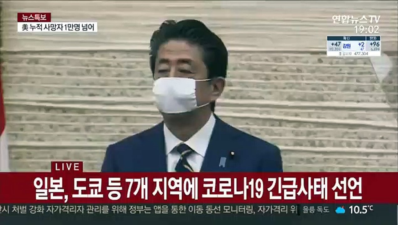 [현장연결] 일본, 도쿄 등 7개 지역에 코로나19 긴급사태 선언