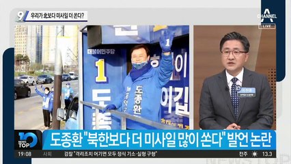 우리가 北보다 미사일 더 쏜다?