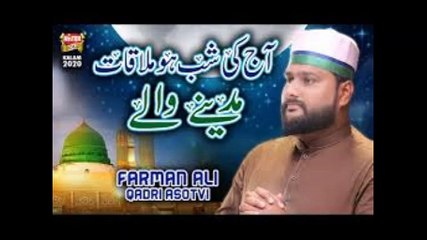 New Shab e Barat Kalaam 2020 - Ajj Ki Shab Hou Mulakat Madinay Walay - Farman Ali Qadri