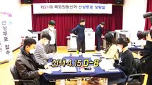 [영상구성] '선택 4·15 D-8' 바다 위에서도 선상투표 시작