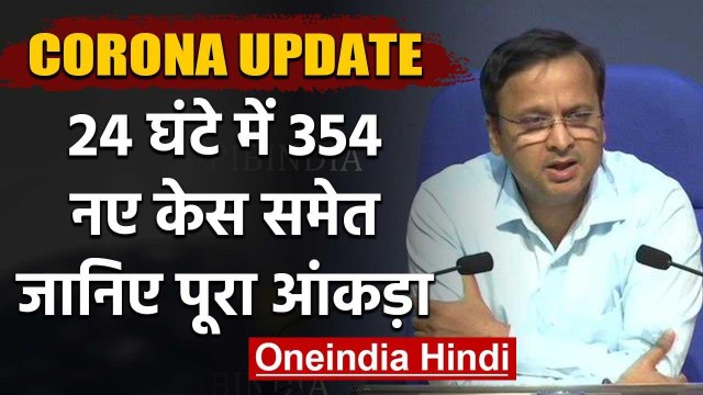 Coronavirus के बढ़ते जा रहे हैं मामले, पिछले 24 Hours में कोरोना के 354 नए Patients | वनइंडिया हिंदी