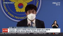 '디스코드' 성착취물 유포 10명 검거…중학생도