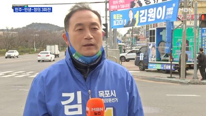 [4·15 승부처] 전남 목포 '정치 9단' 박지원, 운명은?…김원이·박지원·윤소하 '3파전'