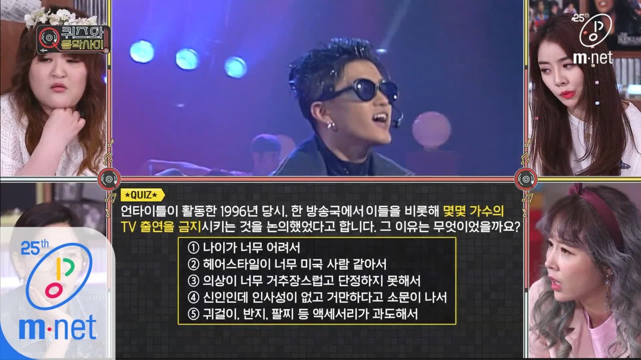 [2회/퀴즈] 언타이틀이 TV 출연을 금지당할 뻔한 이유는?