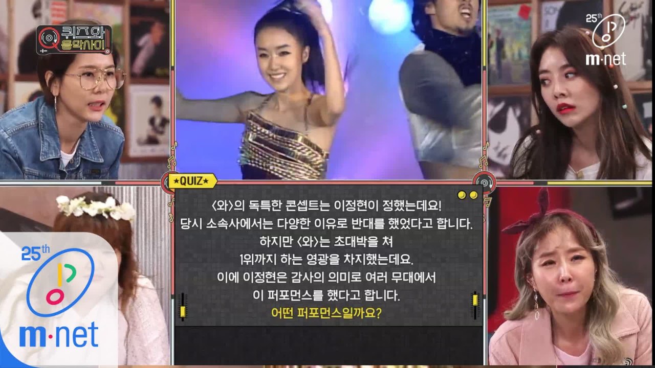 [2회/퀴즈] 이정현이 했던 특별한 1위 퍼포먼스는?