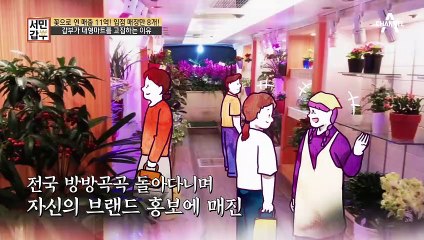 ↖연 매출 11억↗ 입점 매장만 8개! 갑부가 대형마트를 고집하는 이유는?