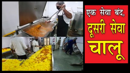 एक सेवा बंद, दूसरी सेवा चालू