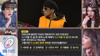 [2회/퀴즈] 터보 ‘나 어릴 적 꿈’의 원래 제목은?