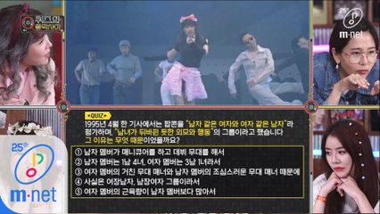 [2회/퀴즈] 팝콘의 남녀가 뒤바뀐 듯하다는 평을 들은 이유는?