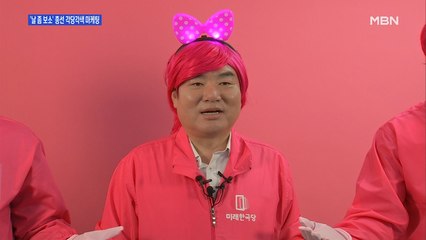 [백운기의 뉴스와이드] 총선 D-8, 각'당'각색 마케팅
