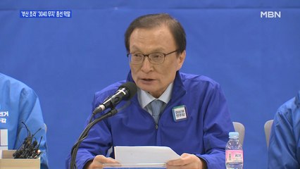 [백운기의 뉴스와이드] 총선 앞 '입단속 비상' 연이은 말실수…왜?