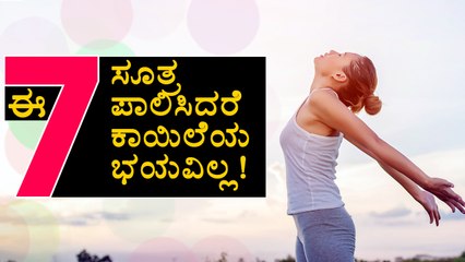 World Health Day 2020- Lifestyle Tips To Be Healthier | Boldsky Kannada