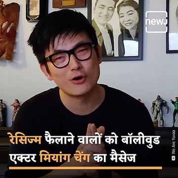 Meiyang Chang Talks About Racism