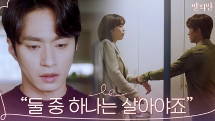 [7화 예고] "둘 중 하나는 살아야죠" 김성규의 마음을 파고드는 이하나
