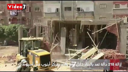 إزالة 218 حالة تعد بالبناء خلال يوم واحد بمركز أبنوب فى أسيوط