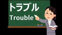 ★多文化共生社会（よくあるトラブル）