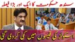 Sindh govt announces deduction in school fees