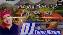 Mai_Babu_Rowat_Hoi Hai DJ Song Hard Toing Mixing Deshi Dj Gonda No 1