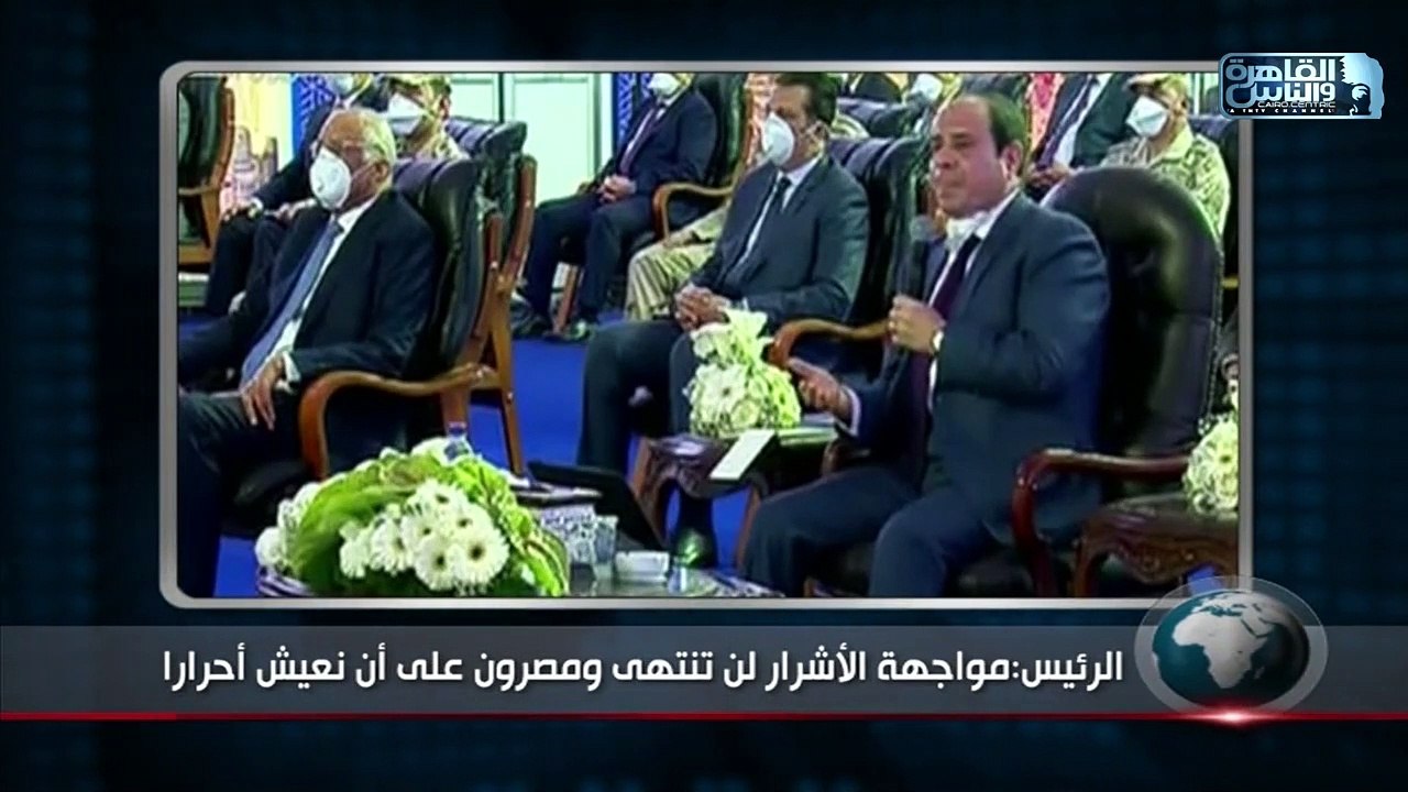 الرئيس: مواجهة الأشرار لن تنتهي ومصرون على أن نعيش أحرارا
