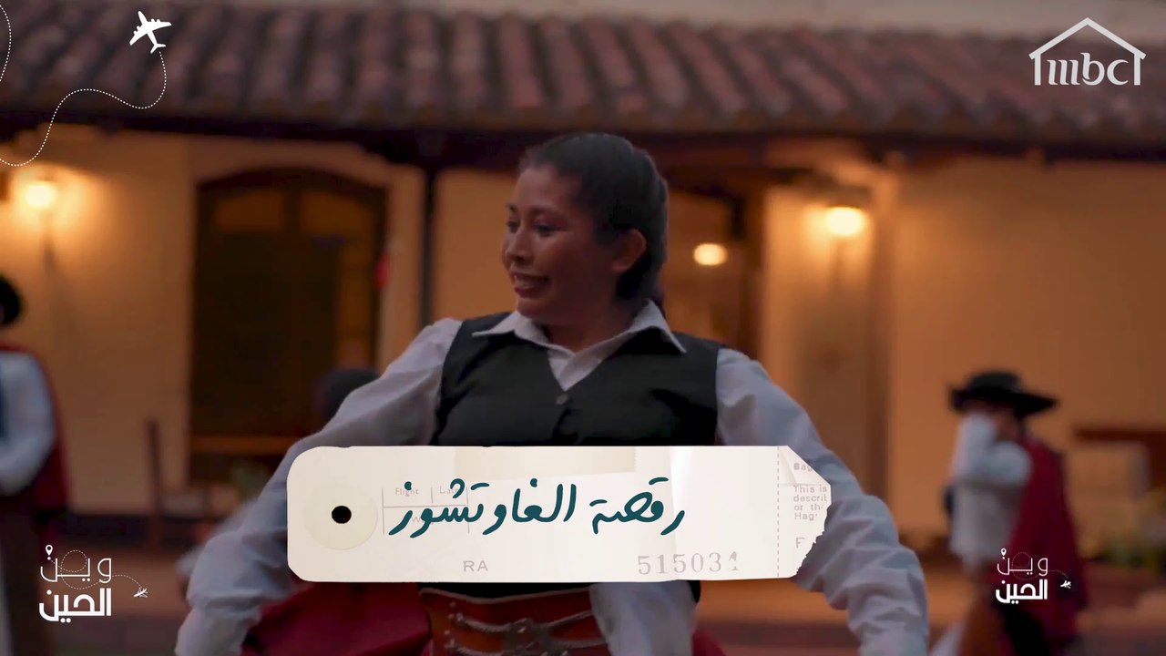 فتيات وين الحين يتعلمن الرقصة التقليدية لـ"غاوتشوز" في الأرجنتين