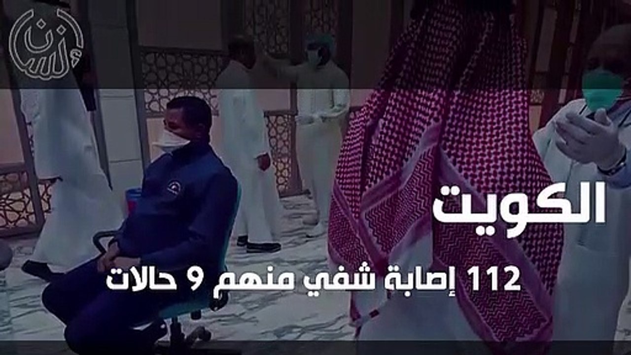 آخر إحصائيات لإصابات ووفيات فيروس كورونا في العالم العربي
