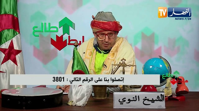 طالع هابط: الشيخ النوي يرصد بالفيديو خطورة وفظاعة فيروس كورونا ويحذر الشعب الجزائر من الإستهتار ..شاهد