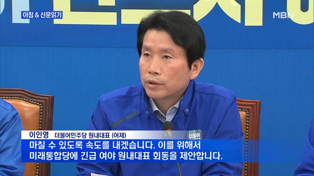 신문브리핑2 청와대 여야와 재난지원금 논의 전 국민 지급 열어뒀다 외 주요기사