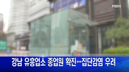 4월 8일 굿모닝MBN 주요뉴스