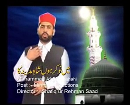 Main Nokar Hoon Shah Madina Ka Sun Lo, Exclusive Naat by AFZAL NOSHAHI