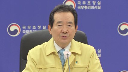 정세균 총리 "한국인 입국금지국에 사증면제·무사증입국 잠정정지" / YTN