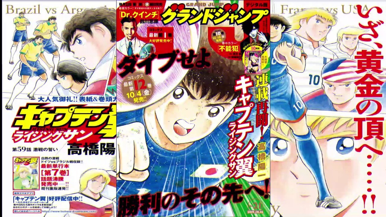 Captain Tsubasa Rising Sun - Capitulo 99