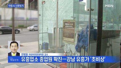 전병율 차의학전문대학원 교수 전화연결