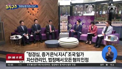 열린민주당 후보들 윤석열 총공세…고발까지