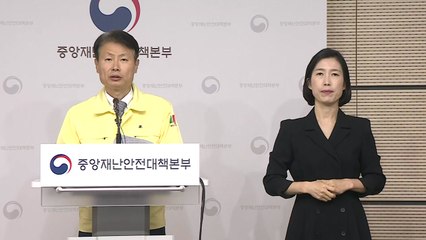 중앙재난안전대책본부 브리핑 (4월 8일) / YTN
