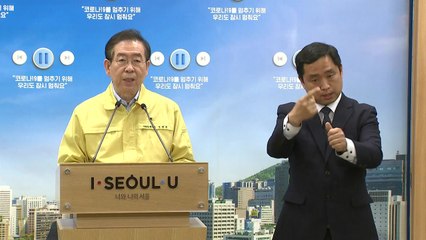 박원순 서울시장 브리핑 / YTN