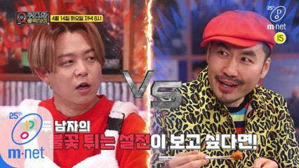 [3회 예고]그가 왔다! H.O.T. 토니안!! 그리고 홍철이와 불꽃 튀는 설전이 벌어졌다?! | 4/14(화) 저녁 8시