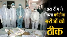 Coronavirus को लेकर आई खुशखबरी, Jaipur की इस SMS Hospital Doctors टीम ने किया मरीजों को ठीक