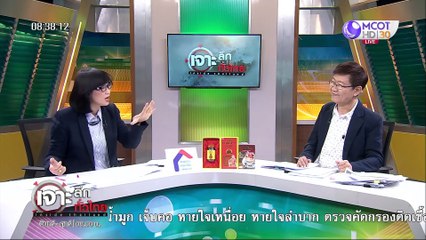 เจาะลึกทั่วไทย 8 เม.ย. 63 ช่วงที่ 2: ชัดแล้ว! 10 "คนไร้สิทธิ"