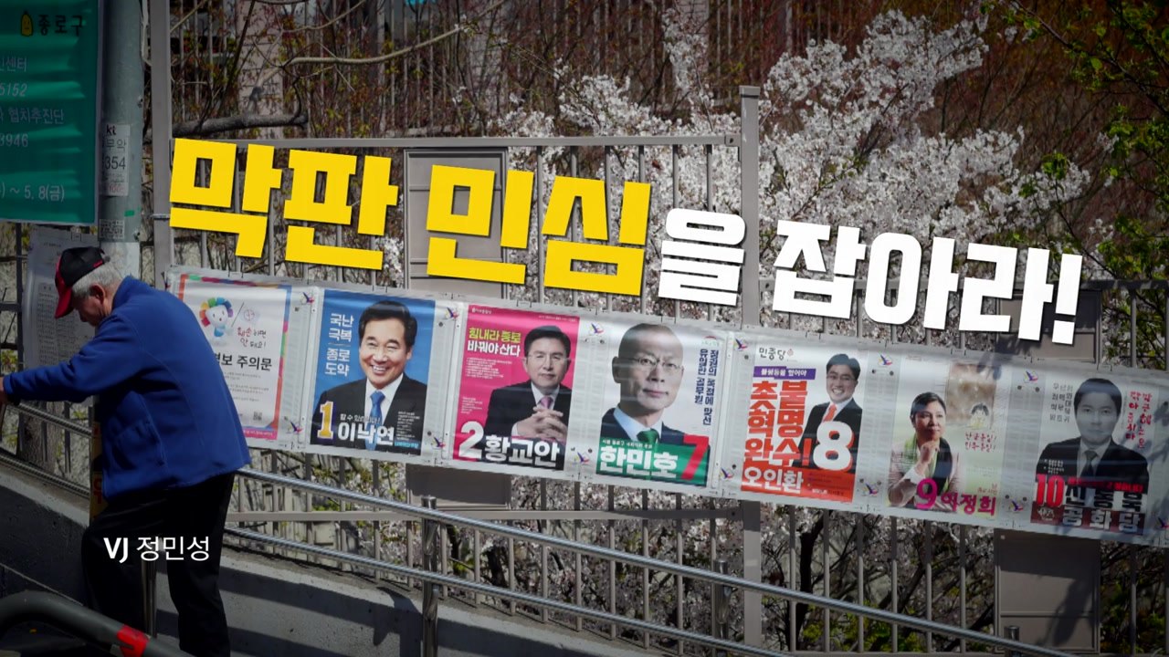 총선 D-7, 여야 선대위 대변인이 전하는 총선 전략은? / YTN