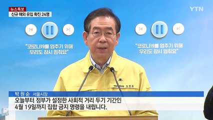 [앵커리포트] 이것만 지켰더라면...'유흥업소 확진' 3가지 아쉬움 / YTN